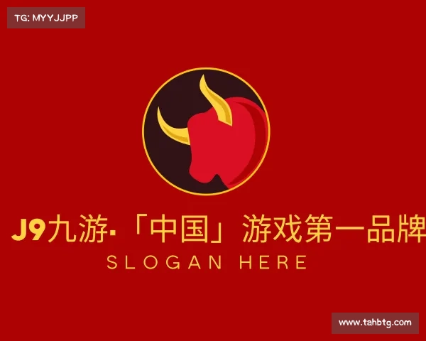 知道j9九游·「中国」游戏第一品牌